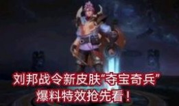 三战新皮肤最新爆料图片,炫酷造型，视觉盛宴